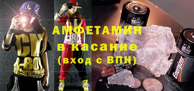 Amphetamine Розовый  наркотики  Ялуторовск 