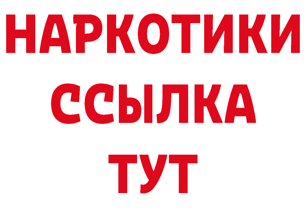 Бутират BDO 33% онион площадка мега Ялуторовск