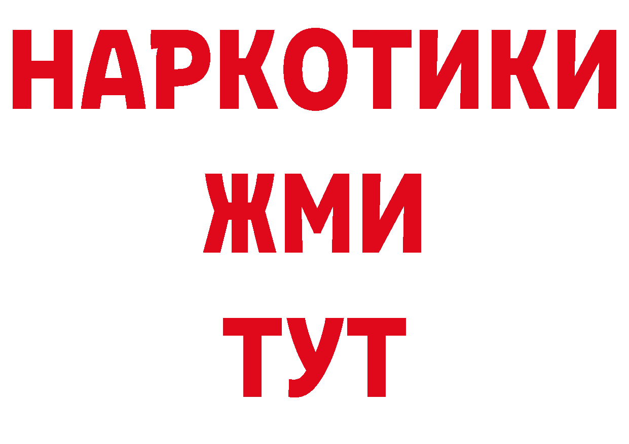 ГАШ убойный зеркало нарко площадка ссылка на мегу Ялуторовск