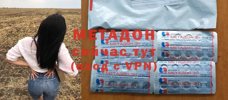 Метадон methadone  Ялуторовск 